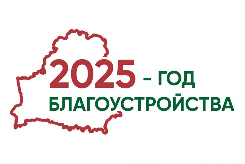1737032863 logo 2025