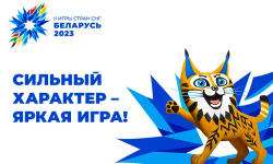 игры стран СНГ
