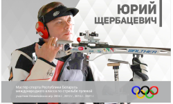yuriy sherbacevich 1